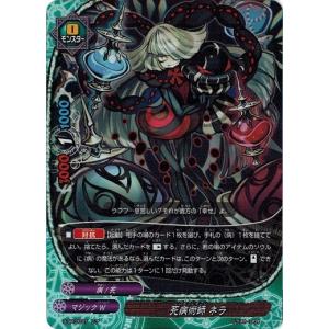 バディファイト S-SP03/0015 大魍魎 ヤミゲドウ“Re：B” (超ガチGレア