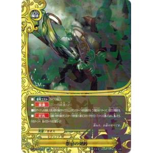 バディファイト S-SP03/0015 大魍魎 ヤミゲドウ“Re：B” (超ガチGレア