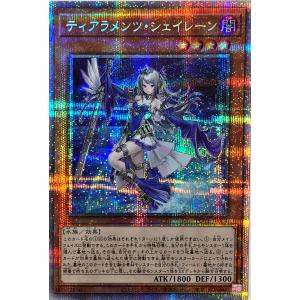 遊戯王 LPST-JP022 セラの蟲惑魔 (日本語版 プリズマティック
