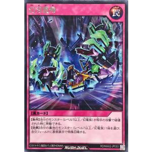 S228【遊戯王】マキシマム・シックス 3枚セット ウルトラレア 即決 : E