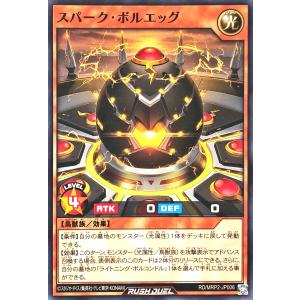 コナミデジタルエンタテインメント 遊戯王 ラッシュデュエル RD/MRP2