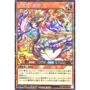 遊戯王 ラッシュデュエル RD/ORP3-JP056 コスモス姫のお戯れ (日本語版