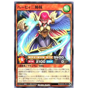 コナミデジタルエンタテインメント 遊戯王 ラッシュデュエル RD/SD0D