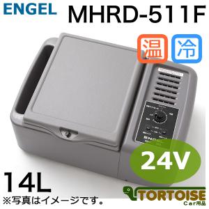 澤藤電機 車載冷蔵庫 エンゲル冷蔵庫 AC100V DC12V/24V両電源 容量38L