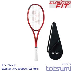 第二世代】【イージーオーダー】【YONEX（ヨネックス）】【タンゴ