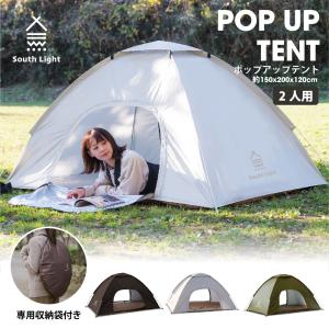 South Light テント ポップアップテント 一人用 2人用 ソロ キャンプ