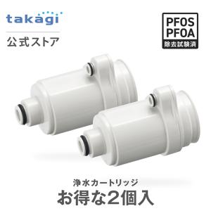タカギ（takagi） 浄水カートリッジ 1個入 ナチュラル専用 H780E専用
