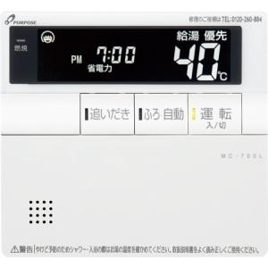 パーパス 700シリーズ セットリモコン TC-700L : 高橋プロパン - 通販