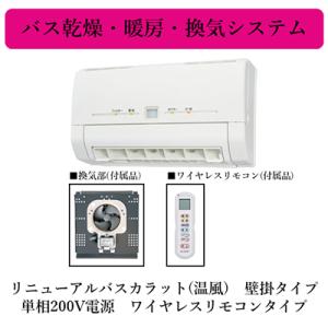 三菱（MITSUBISHI） 三菱電機 V-142BZL5 バス乾燥・暖房・換気