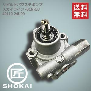 日産 スカイライン GT-R BCNR33】リア リヤ ハブ ハブベアリング ASSY