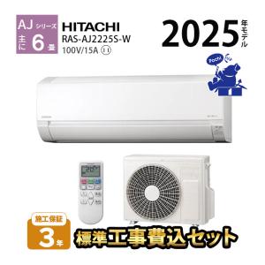 TOSHIBA（東芝） エアコン 6畳用 冷暖房 単相100V コンパクト スリム