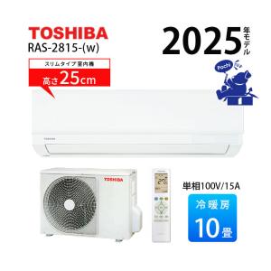 日立（HITACHI） 白くまくん RAS-AJ2825S-W ルームエアコン 2.8kW 2025