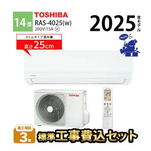 TOSHIBA（東芝） 東芝ルームエアコン：14畳用 Vシリーズ（室内機：RAS