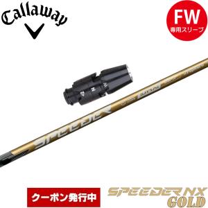 テーラーメイド用スリーブ付シャフト 三菱ケミカル Diamana D-LIMITED