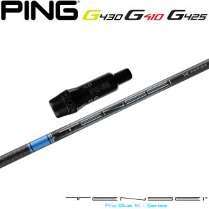 キャロウェイ用スリーブ付シャフト 三菱ケミカル TENSEI Pro Blue 1K