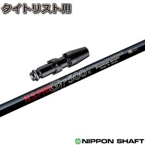 GRAPHITE DESIGN（グラファイトデザイン） タイトリストFW用互換