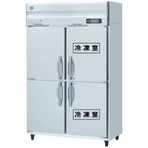 ホシザキの業務用縦型冷蔵庫・冷凍庫の通販ならテンポスドットコム