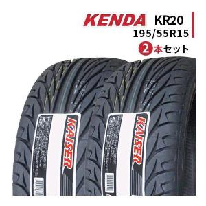 KAISER（KENDA） 195/55R15 2025年製造 新品サマータイヤ KENDA KR20