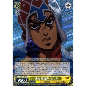 ヴァイスシュヴァルツ ヴァイス 正義の体現者 ジョルノ R ジョジョの