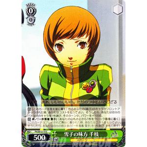 ヴァイスシュヴァルツ アニメ ペルソナ4 / 雪子の味方 千枝 : トレード