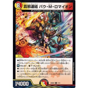 デュエル・マスターズ ヘブンズ・ゲート(レア) 守りの王道（DM24-SD2