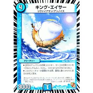 デュエル・マスターズ ツイート/DMX13/ホワイト・ゼニス・パック