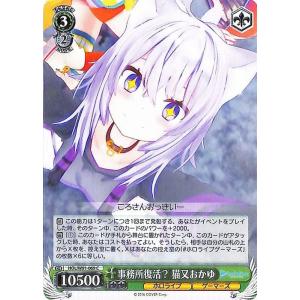 ヴァイスシュヴァルツ ホロライブプロダクション 桐生ココ SR HOL/W91