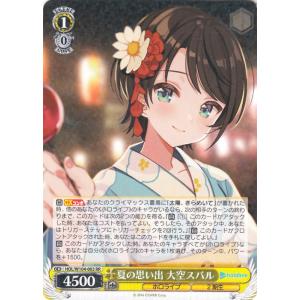 ヴァイスシュヴァルツ ホロライブ Vol.2 未来へと踏み出す一歩 不知火