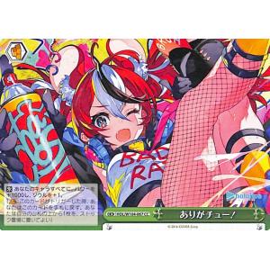 ヴァイスシュヴァルツ ホロライブ Vol.2 未来へと踏み出す一歩 不知火