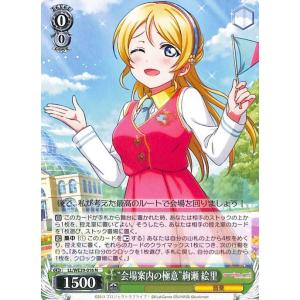 ヴァイスシュヴァルツ ヴァイスシュヴァルツ ラブライブ！スクフェス