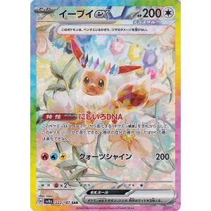 ポケモンカードゲーム ポケモンカード sv4a ハイクラスパック