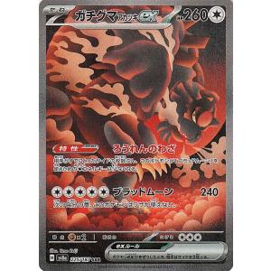 ポケモンカードゲーム ポケモンカード sv8a ハイクラスパック テラス