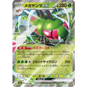ポケモンカードゲーム トドロクツキex RR sv8a 101/187 ポケモンカード