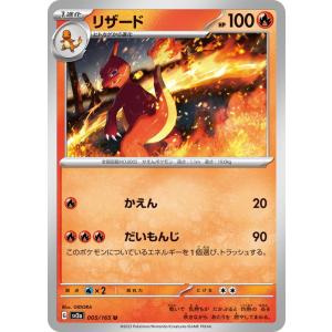 ポケモンカードゲーム ポケモンカード151 sv2a 強化拡張パック ヤドン