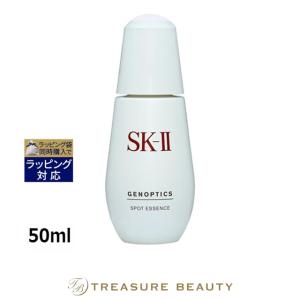 SK-II ジェノプティクス スポット エッセンス 50ml ×1 （医薬部外品