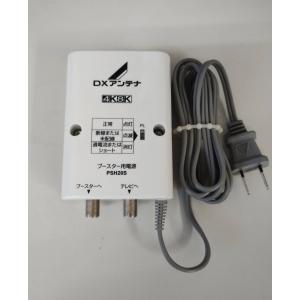 DXアンテナ DX BS・CS・UHF用ブースター CU38AS : うちの猫 - 通販