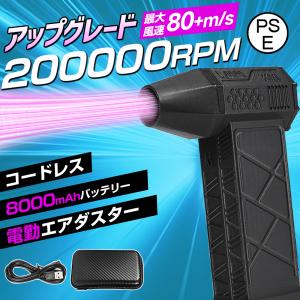エアダスター エアーダスター 電動エアダスター 充電式 えあだすたー