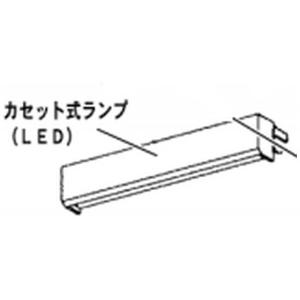 Panasonic（パナソニック） FK91220 カセット式LEDランプ 交換用 誘導