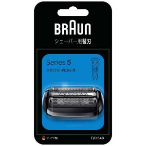 BRAUN Series 5 ブラウン 替刃 シェーバー シリーズ5 カセット刃 (網刃