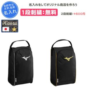 MIZUNO（ミズノ） 野球 シューズケース 大人 合成皮革 29cmまで収納
