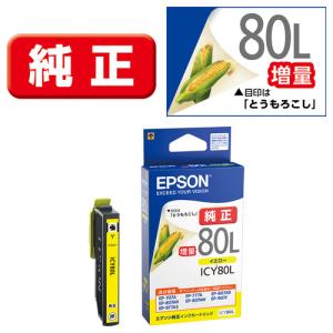 エプソン（EPSON） インク 純正 カートリッジ インクカートリッジ