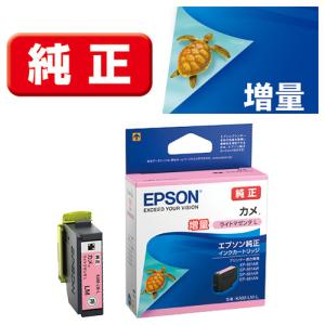 エプソン（EPSON） インク 純正 カートリッジ インクカートリッジ KAM