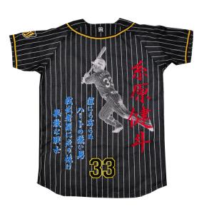MIZUNO（ミズノ） 阪神タイガース 坂本誠志郎 2026年ユニフォーム刺繍