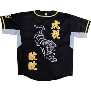 エスエスケイ（SSK） 阪神タイガースグッズ ユニフォーム 刺繍 完成品