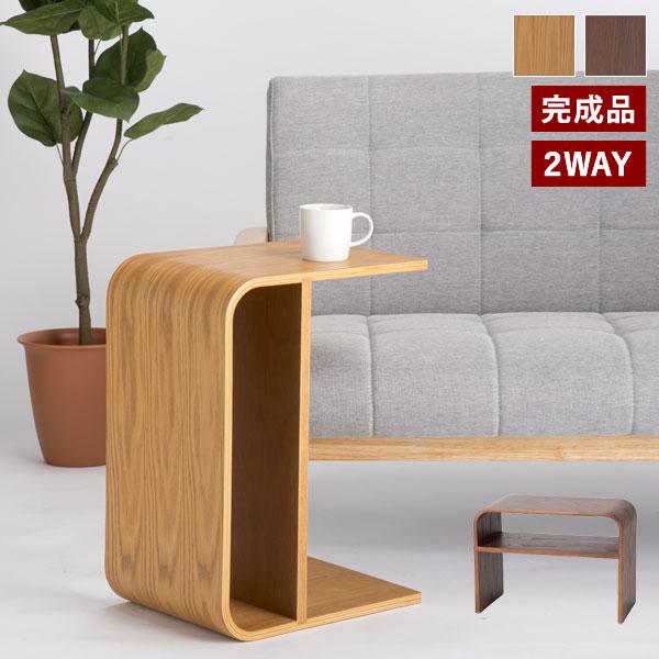 2WAY キャストテーブル サイドテーブル ローテーブル 木製 コンパクト