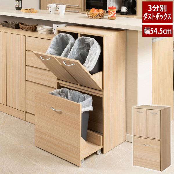 3分別ダストボックス 幅54.5cm MARINE マリンシリーズ 水洗いOKペール