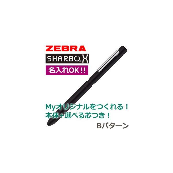 ゼブラ シャーボX LT3 ボディ ブラック SB22-BK (ボールペン) 価格比較