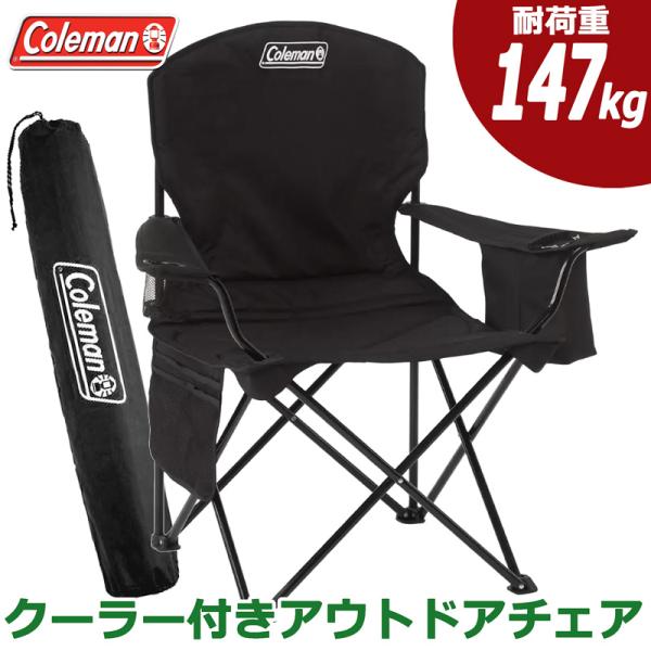 Coleman（コールマン） ☆コールマン クーラー付きチェア☆アウトドア