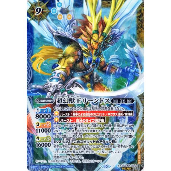 card-museum_bsc42-x06-si