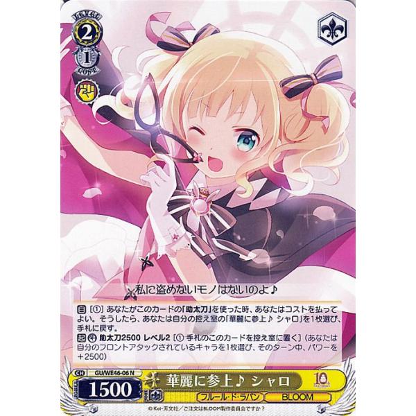 card-museum_guwe46-06-n